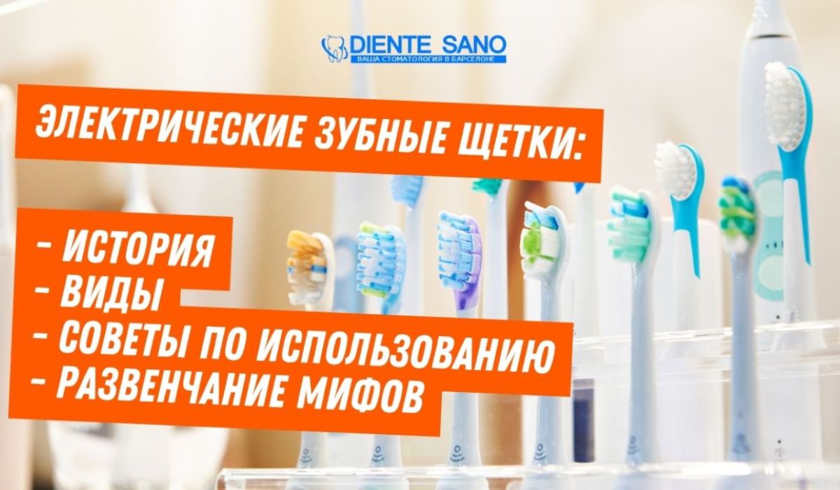 Электрические зубные щетки: история, виды, советы по использованию и развенчание мифов